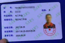 電工技術(shù)證書